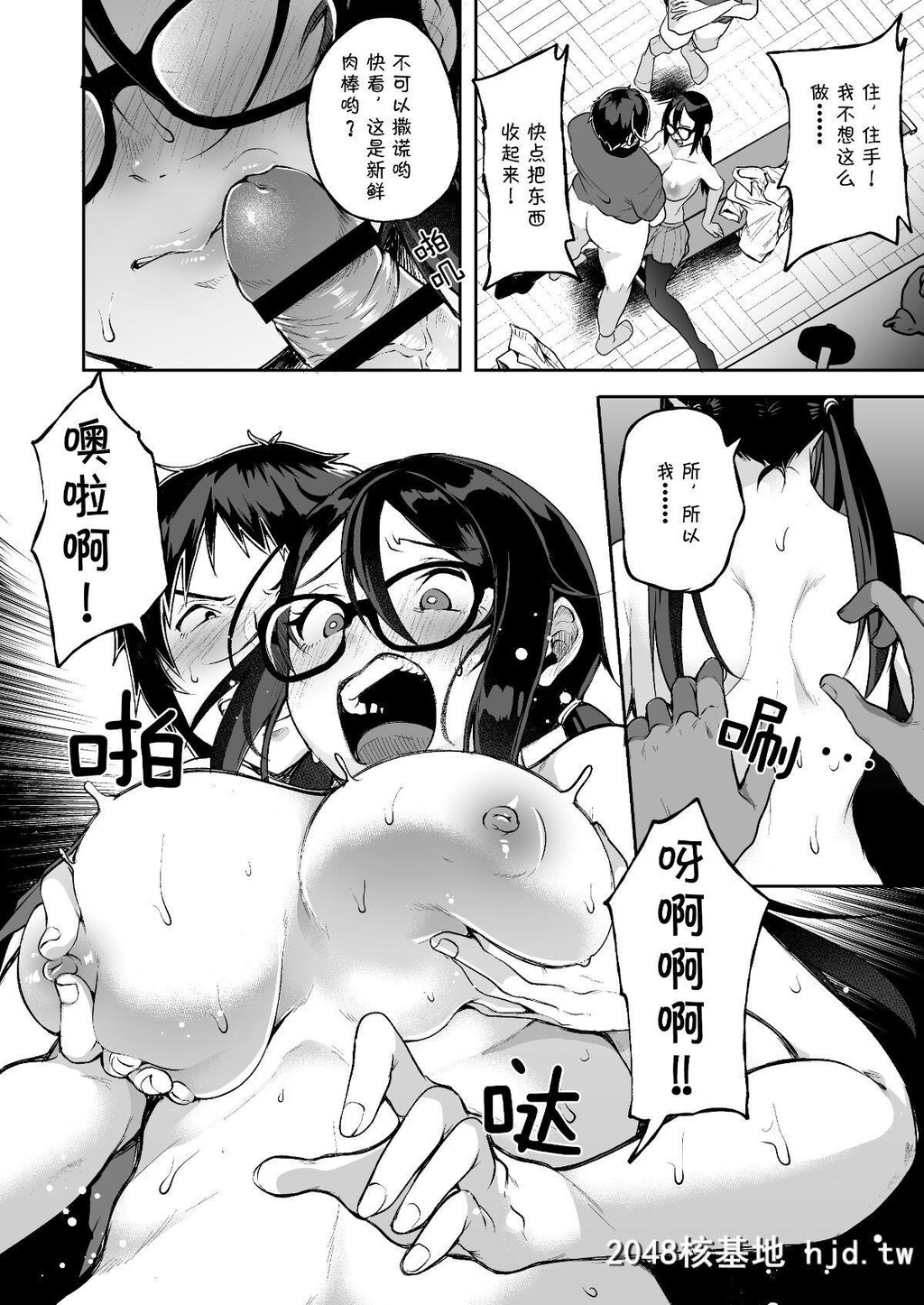 [ニタ研[仙道八]]バレてますよ部长第1页 作者:Publisher 帖子ID:223420 TAG:动漫图片,卡通漫畫,2048核基地