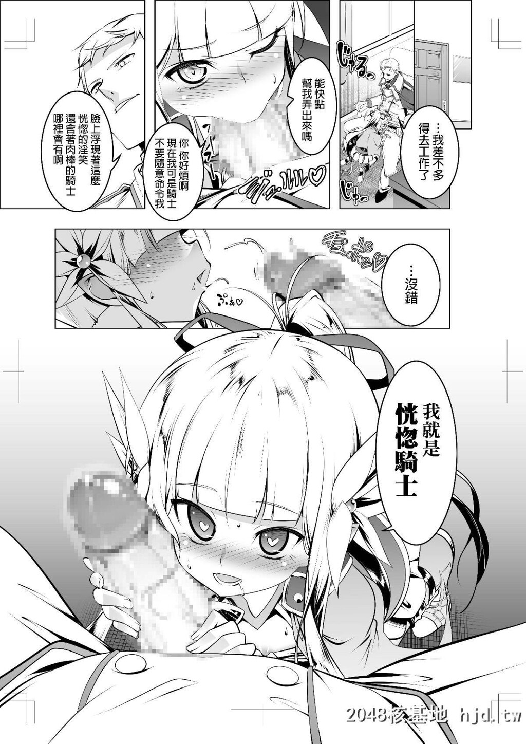 [夕锅进行中[田辺京]]恍惚の骑士ElfinaIV_第0页 作者:Publisher 帖子ID:223419 TAG:动漫图片,卡通漫畫,2048核基地