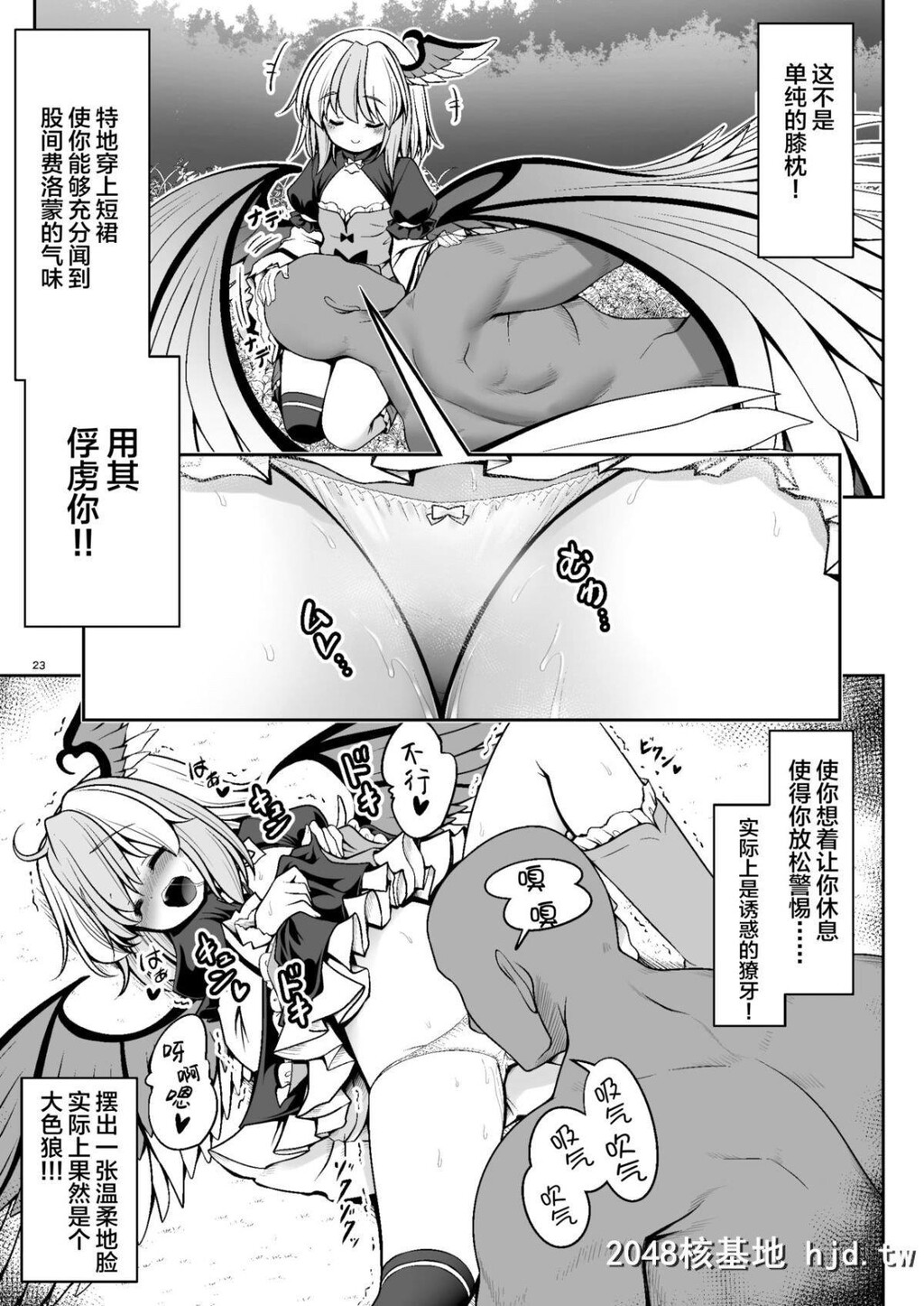 [世捨人な漫画描き[ともきとものり]]濡れる魔法の森第1页 作者:Publisher 帖子ID:223280 TAG:动漫图片,卡通漫畫,2048核基地