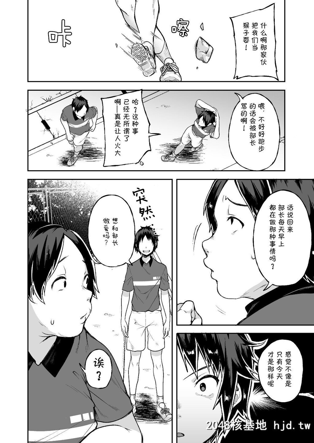 [ニタ研[仙道八]]バレてますよ部长第0页 作者:Publisher 帖子ID:223420 TAG:动漫图片,卡通漫畫,2048核基地