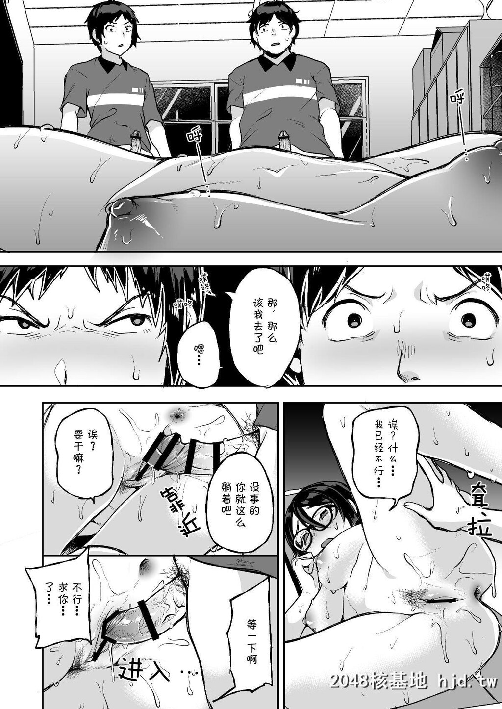 [ニタ研[仙道八]]バレてますよ部长第1页 作者:Publisher 帖子ID:223420 TAG:动漫图片,卡通漫畫,2048核基地