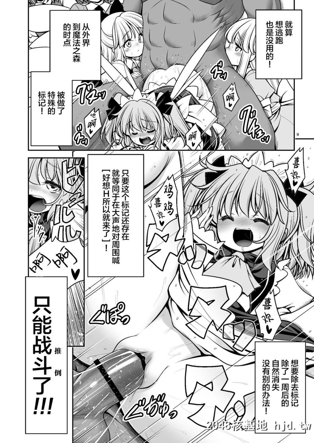 [世捨人な漫画描き[ともきとものり]]濡れる魔法の森第1页 作者:Publisher 帖子ID:223280 TAG:动漫图片,卡通漫畫,2048核基地