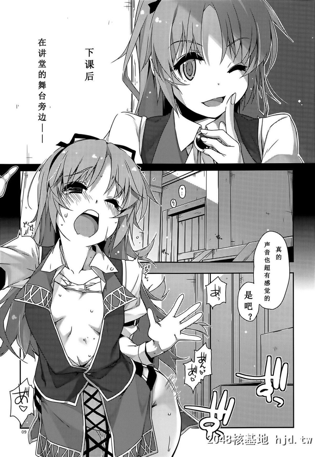 [C95][行脚堂[しけー]]学园の风纪が乱れる![英雄伝説闪の轨迹]第1页 作者:Publisher 帖子ID:223570 TAG:动漫图片,卡通漫畫,2048核基地