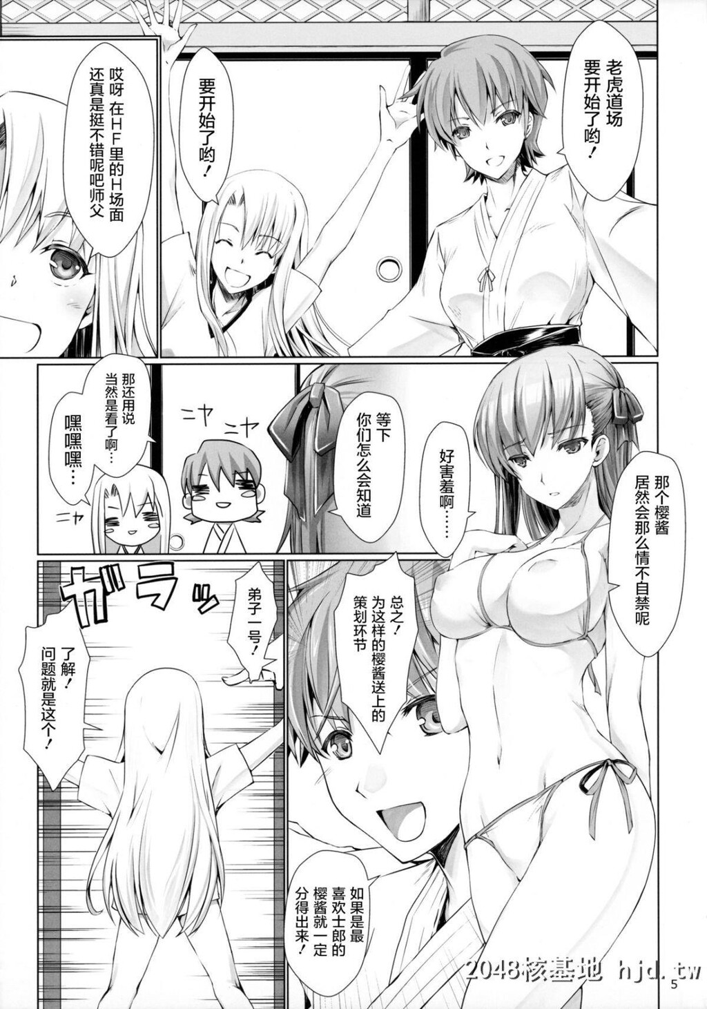 [C96][うどんや[鬼月あるちゅ、ZAN]]Imissyou.[Fatestaynight]第1页 作者:Publisher 帖子ID:223565 TAG:动漫图片,卡通漫畫,2048核基地