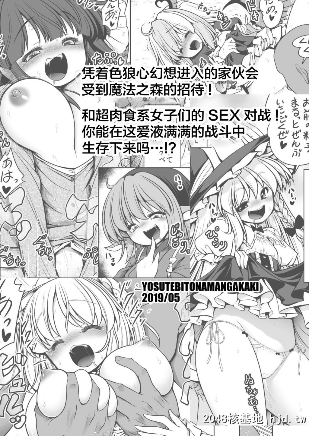 [世捨人な漫画描き[ともきとものり]]濡れる魔法の森第1页 作者:Publisher 帖子ID:223280 TAG:动漫图片,卡通漫畫,2048核基地