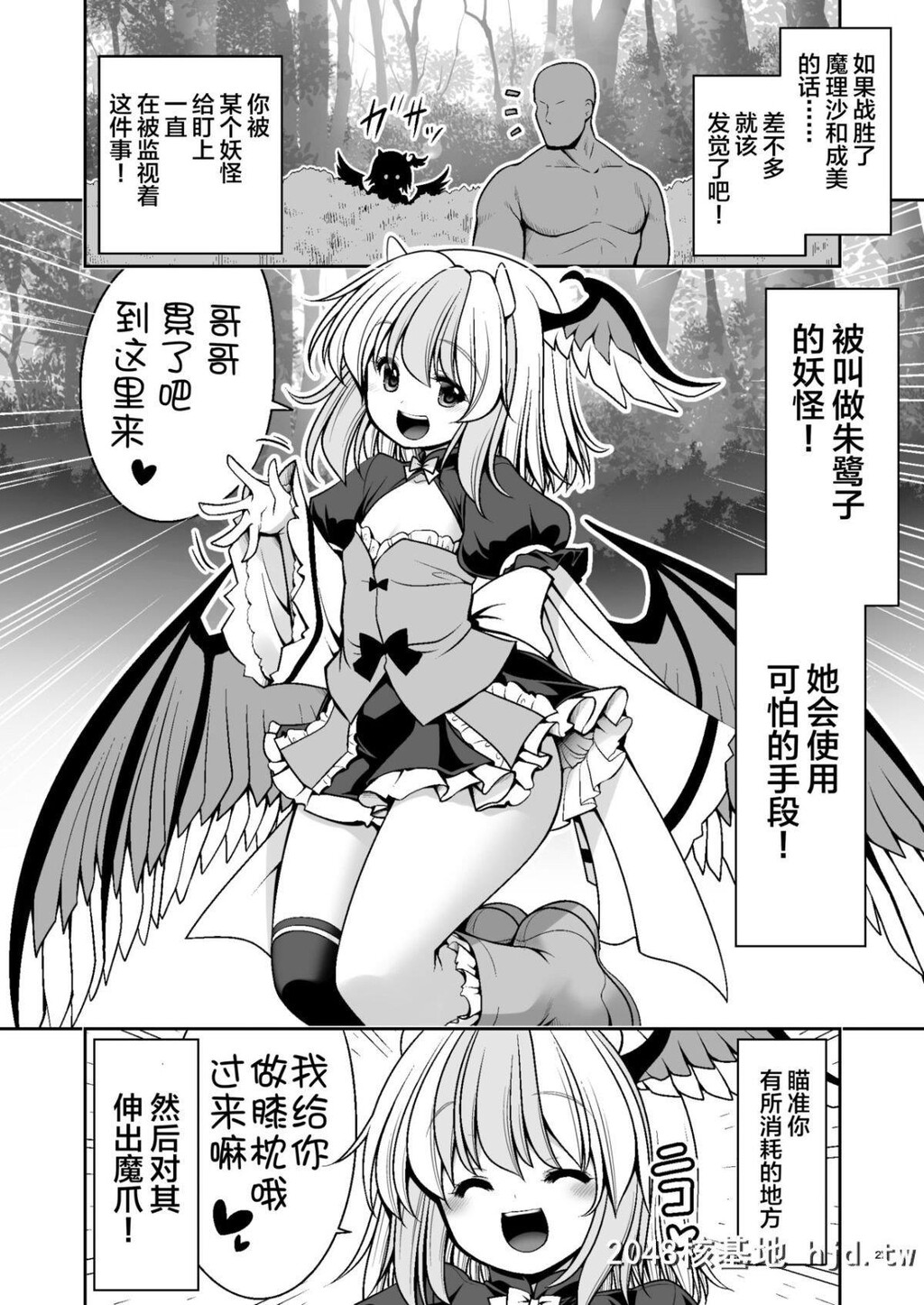 [世捨人な漫画描き[ともきとものり]]濡れる魔法の森第0页 作者:Publisher 帖子ID:223280 TAG:动漫图片,卡通漫畫,2048核基地