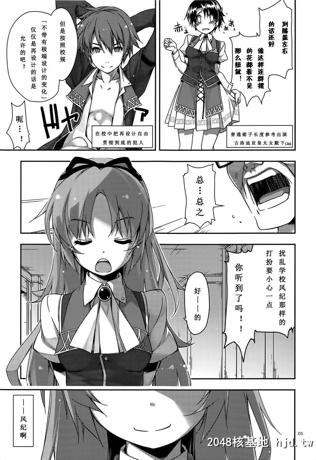 [C95][行脚堂[しけー]]学园の风纪が乱れる![英雄伝説闪の轨迹]第1页 作者:Publisher 帖子ID:223570 TAG:动漫图片,卡通漫畫,2048核基地