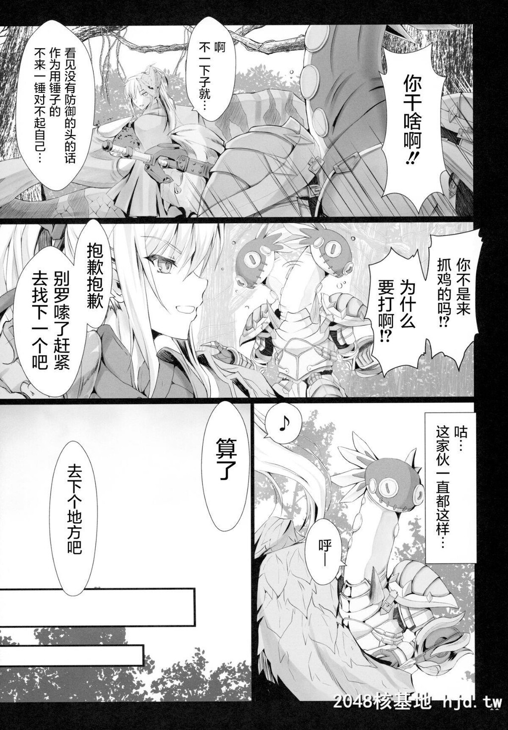 [C96][うどんや[鬼月あるちゅ、ZAN]]もんはんのえろほん16[モンスターハンター]_第0页 作者:Publisher 帖子ID:223564 TAG:动漫图片,卡通漫畫,2048核基地