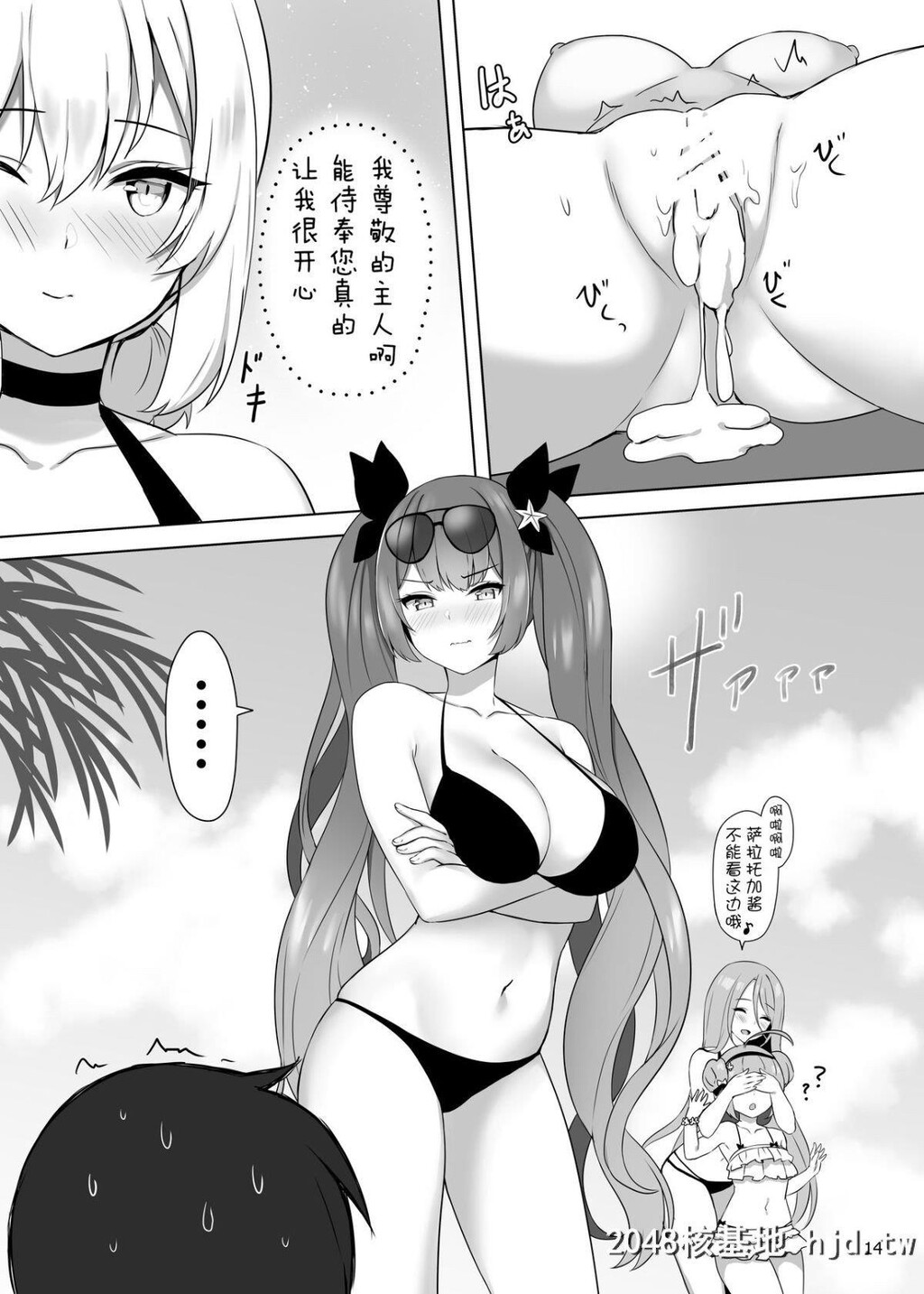 [女神complex[K?tzchen]]夸らしきご主人様へのメイド奉仕[アズールレーン]_第1页 作者:Publisher 帖子ID:223418 TAG:动漫图片,卡通漫畫,2048核基地