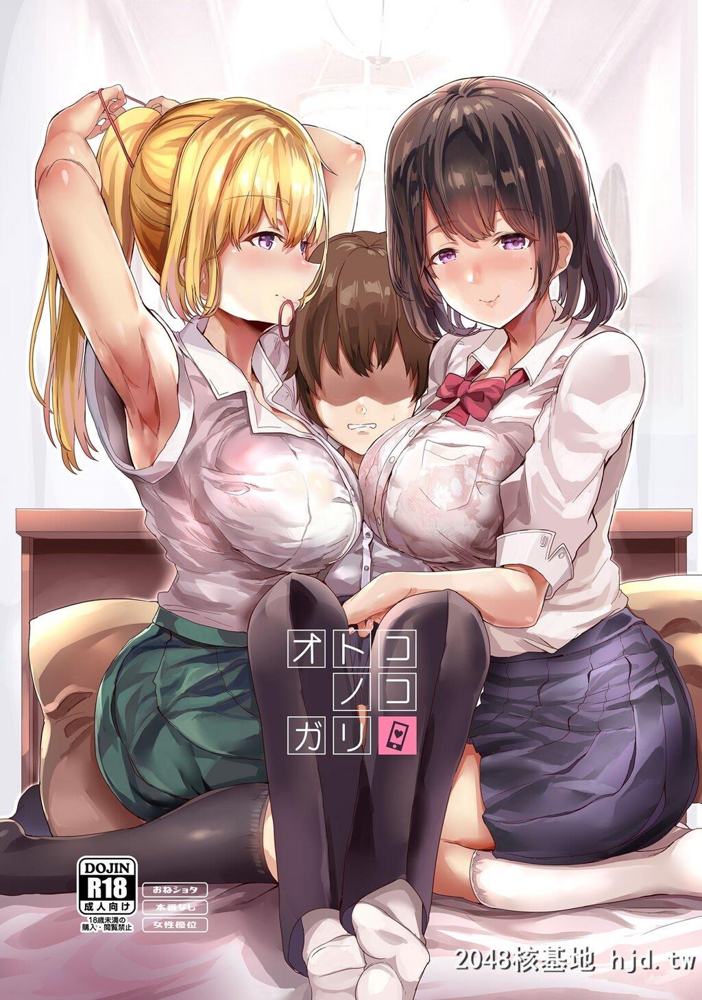 [どぶのほとり。[氷室しゅんすけ]]オトコノコガリ[24P]第0页 作者:Publisher 帖子ID:223711 TAG:动漫图片,卡通漫畫,2048核基地