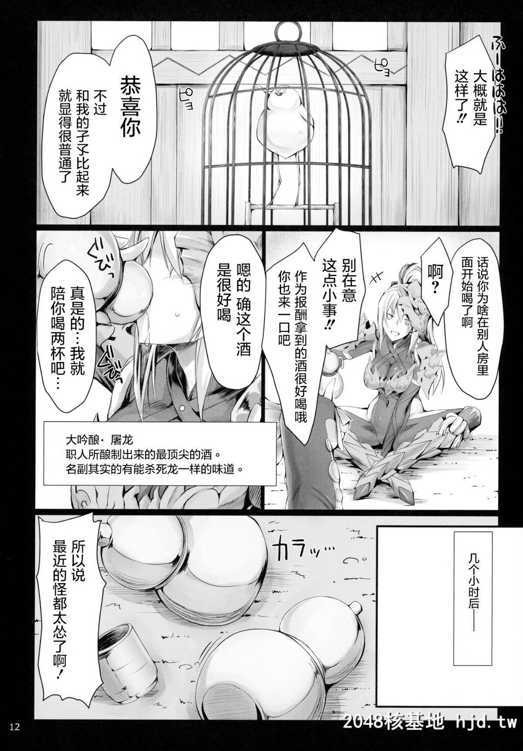 [C96][うどんや[鬼月あるちゅ、ZAN]]もんはんのえろほん16[モンスターハンター]_第0页 作者:Publisher 帖子ID:223564 TAG:动漫图片,卡通漫畫,2048核基地