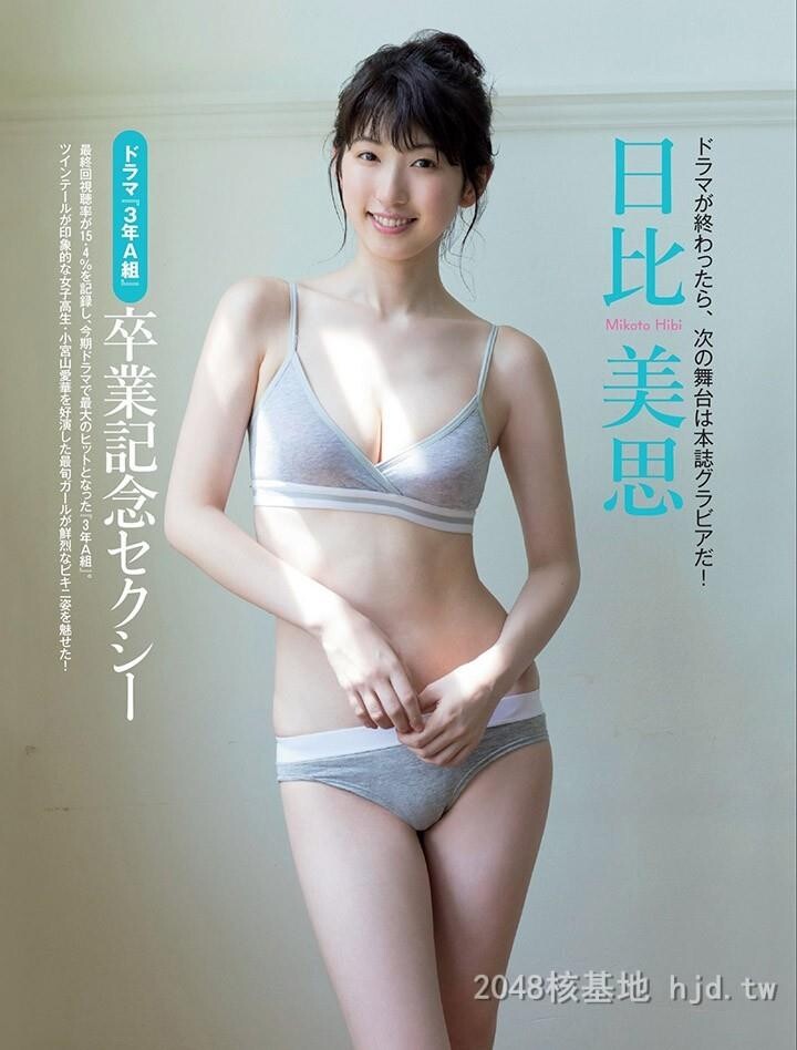 日比美思[40P]第1页 作者:Publisher 帖子ID:220516 TAG:唯美图片,唯美清純,2048核基地