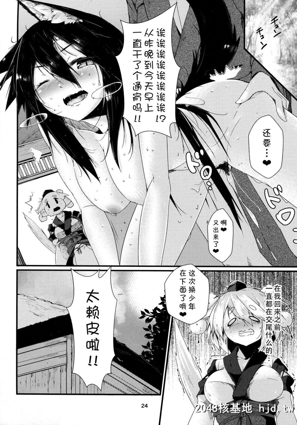 [例大祭14][何かの部屋[平]]犬のお姉ちゃんの発情二匹目[东方Project]第0页 作者:Publisher 帖子ID:224727 TAG:动漫图片,卡通漫畫,2048核基地