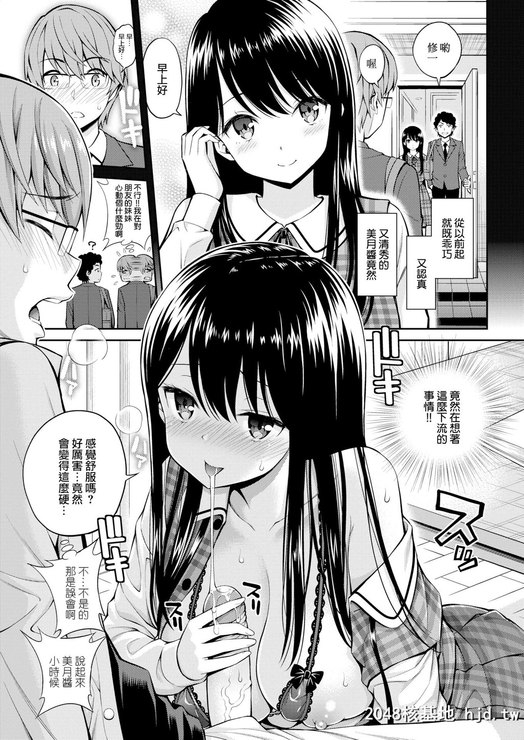 [八寻ぽち][[COMIC快楽天2017年11月号]ないしょ?イジリ]第0页 作者:Publisher 帖子ID:224736 TAG:动漫图片,卡通漫畫,2048核基地