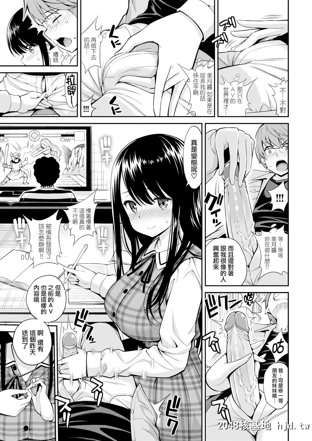 [八寻ぽち][[COMIC快楽天2017年11月号]ないしょ?イジリ]第0页 作者:Publisher 帖子ID:224736 TAG:动漫图片,卡通漫畫,2048核基地