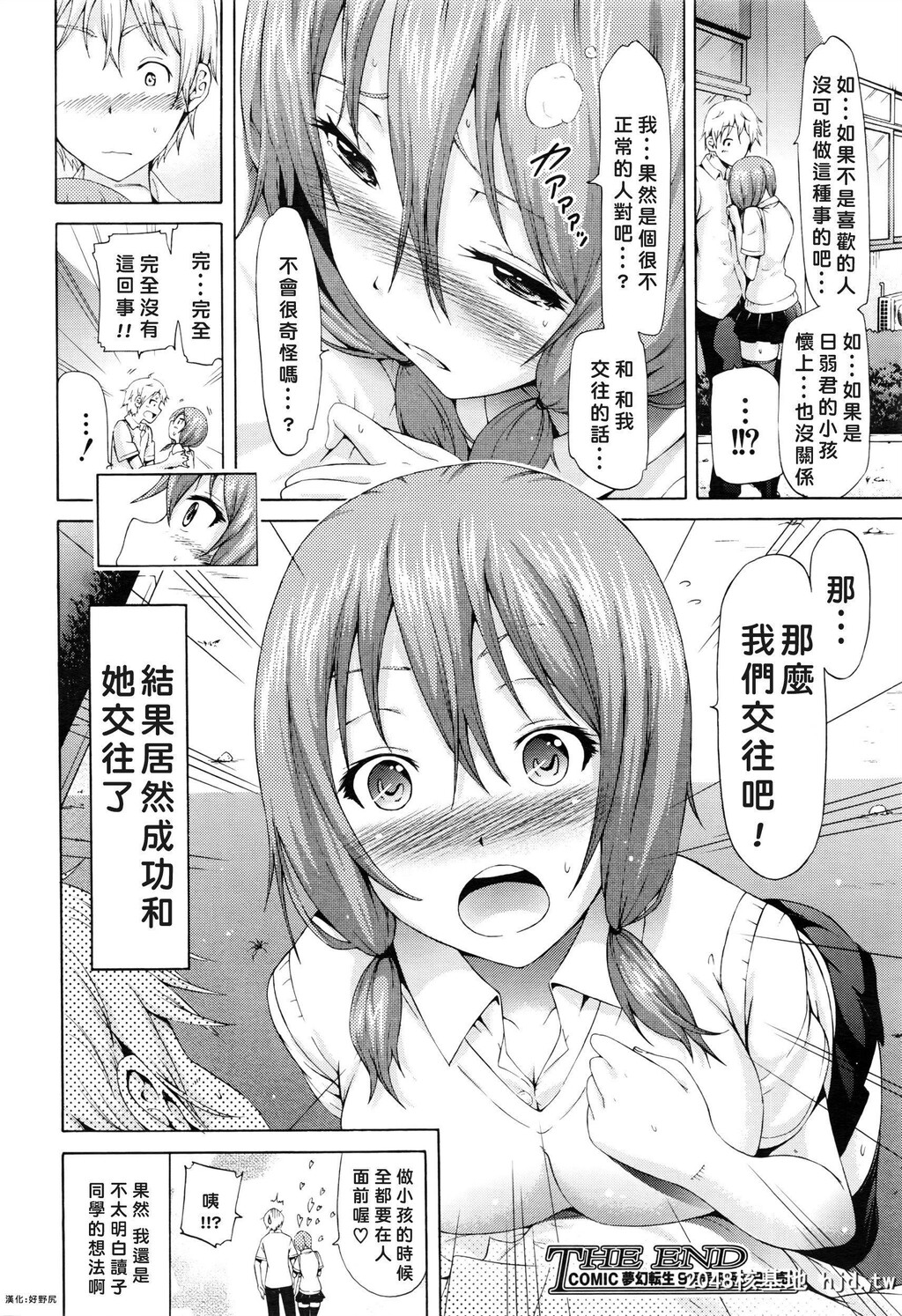 [赤月みゅうと][[COMIC梦幻転生2016年8月号]晒名読子は见られたい]第0页 作者:Publisher 帖子ID:224441 TAG:动漫图片,卡通漫畫,2048核基地