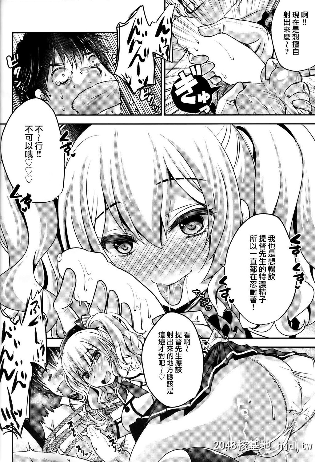 [うすべに屋[うすべに桜子]]ずっとあなたが好きでした[KantaiCollection-KanColle-][22P]第0页 作者:Publisher 帖子ID:224875 TAG:动漫图片,卡通漫畫,2048核基地