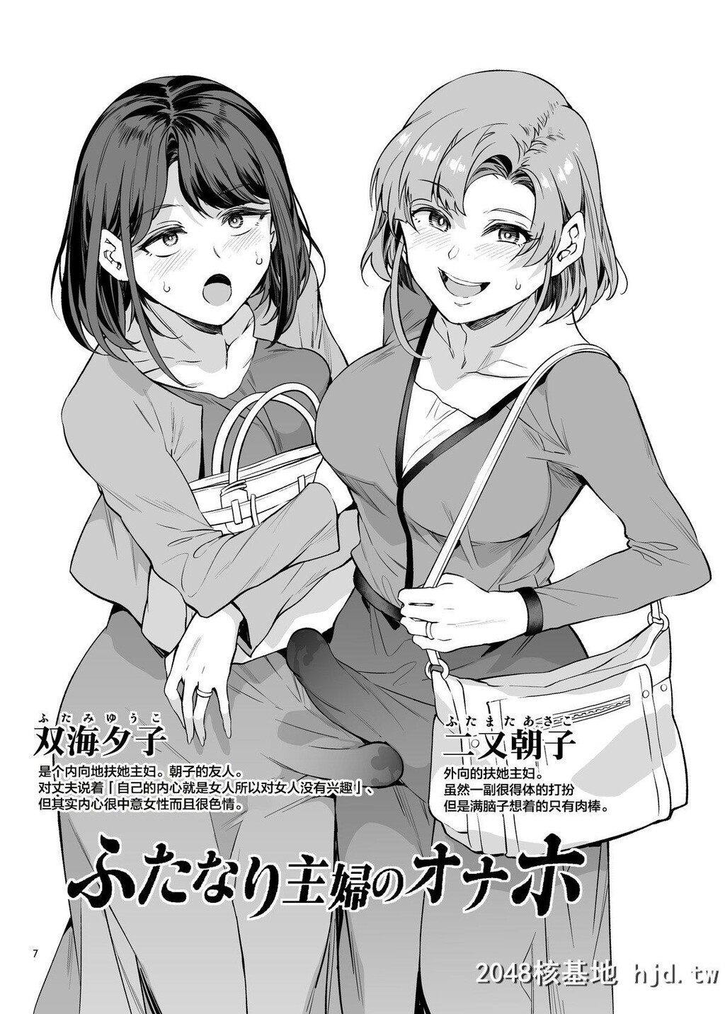 [ありすの宝箱[水龙敬]]ふたなり主妇のオナホ[43P]第1页 作者:Publisher 帖子ID:224874 TAG:动漫图片,卡通漫畫,2048核基地