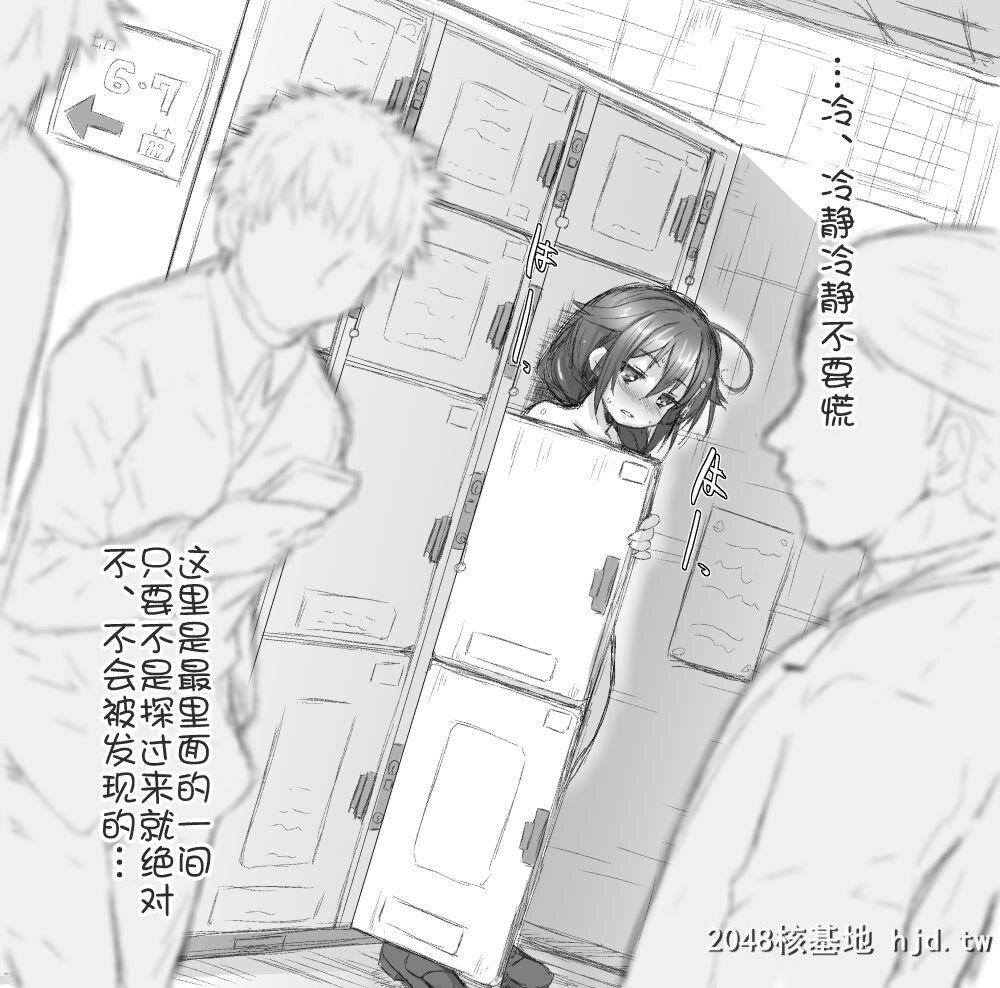 [舰队收藏][时雨。在乡下公车站露出之卷]第1页 作者:Publisher 帖子ID:224731 TAG:动漫图片,卡通漫畫,2048核基地