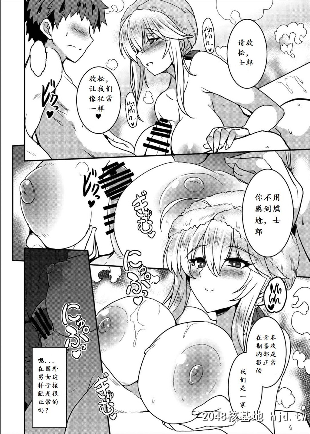 [C93][妖灭堂[ヤサカニ?アン]]となりの乳王さま[FateGrandOrder]_第0页 作者:Publisher 帖子ID:224583 TAG:动漫图片,卡通漫畫,2048核基地