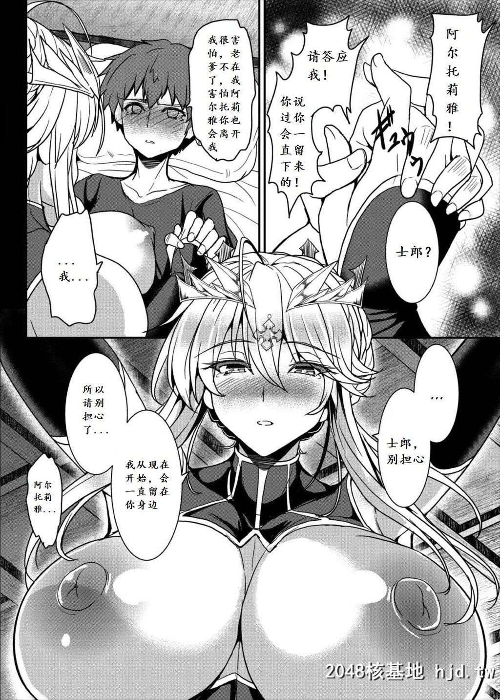 [C93][妖灭堂[ヤサカニ?アン]]となりの乳王さま[FateGrandOrder]_第1页 作者:Publisher 帖子ID:224583 TAG:动漫图片,卡通漫畫,2048核基地