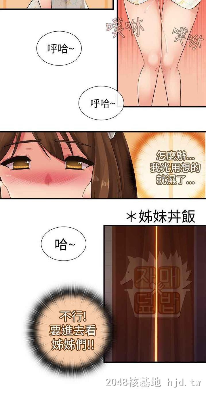 [中文][全彩韩漫]姐妹丼饭11-12[68P]第1页 作者:Publisher 帖子ID:225169 TAG:动漫图片,卡通漫畫,2048核基地