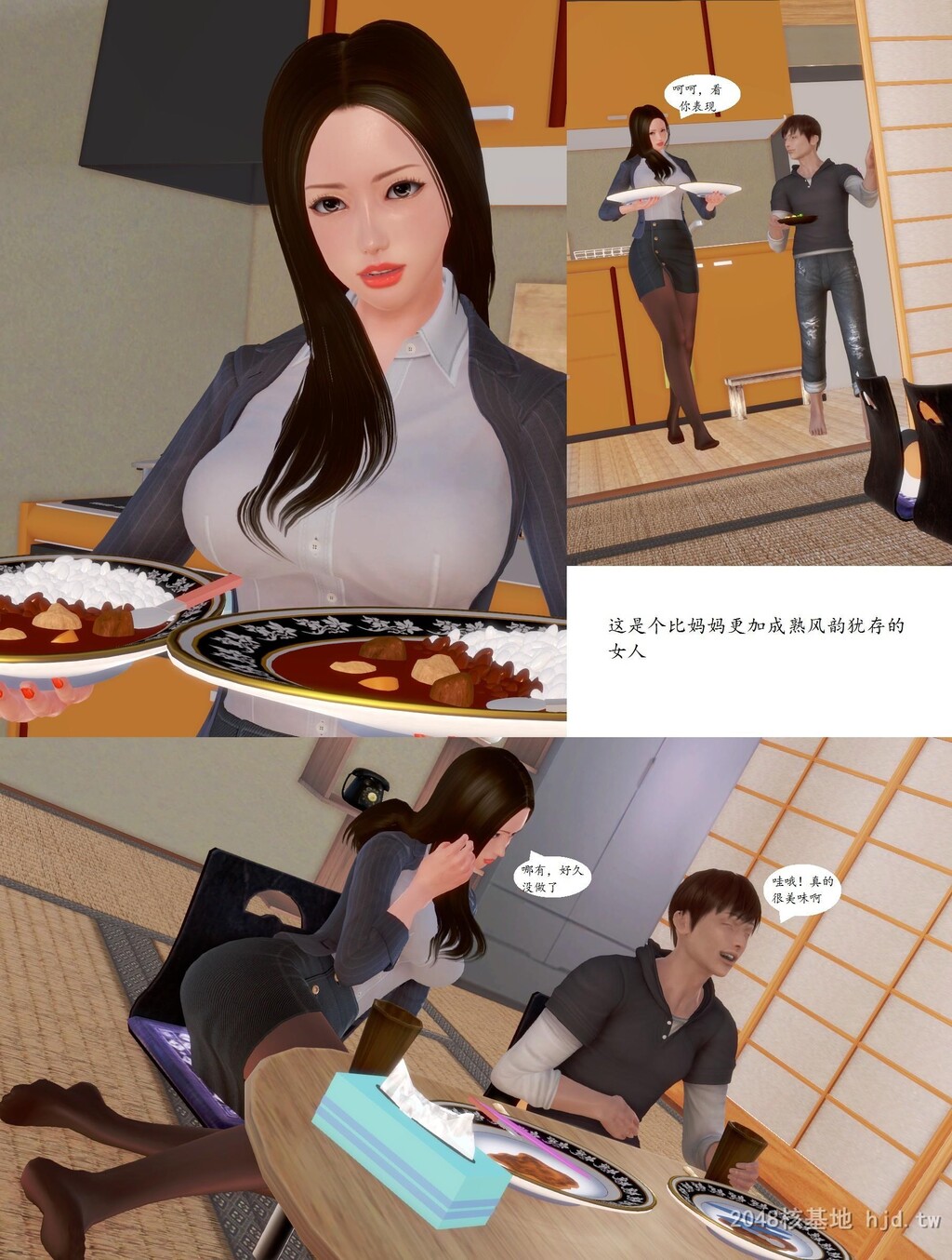 [中文][3D全彩]我的熟母老师，第四章-下[25P]第0页 作者:Publisher 帖子ID:225025 TAG:动漫图片,卡通漫畫,2048核基地