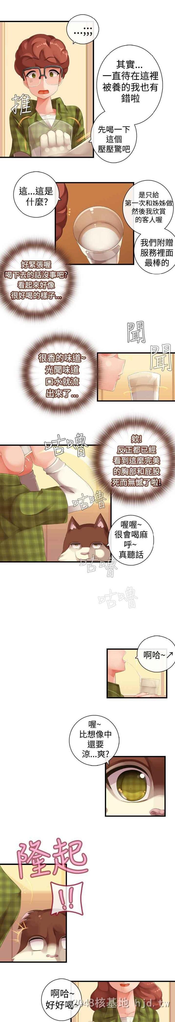 [中文][全彩韩漫]姐妹丼饭19-21第1页 作者:Publisher 帖子ID:225305 TAG:动漫图片,卡通漫畫,2048核基地