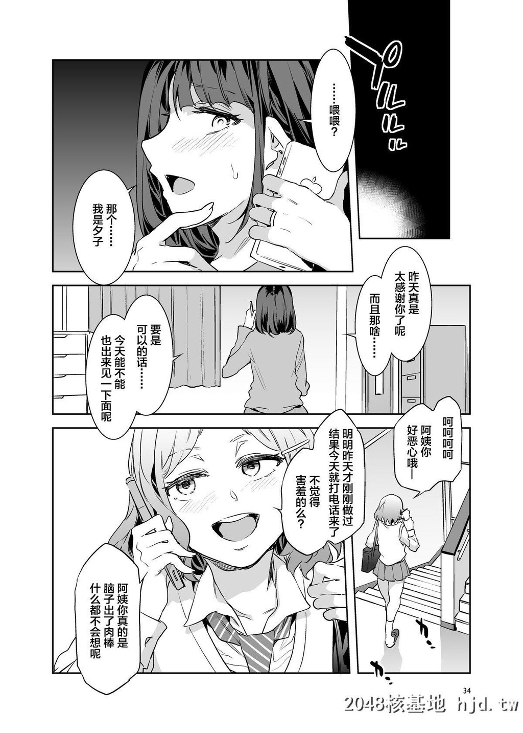 [ありすの宝箱[水龙敬]]ふたなり主妇のオナホ[43P]第1页 作者:Publisher 帖子ID:224874 TAG:动漫图片,卡通漫畫,2048核基地