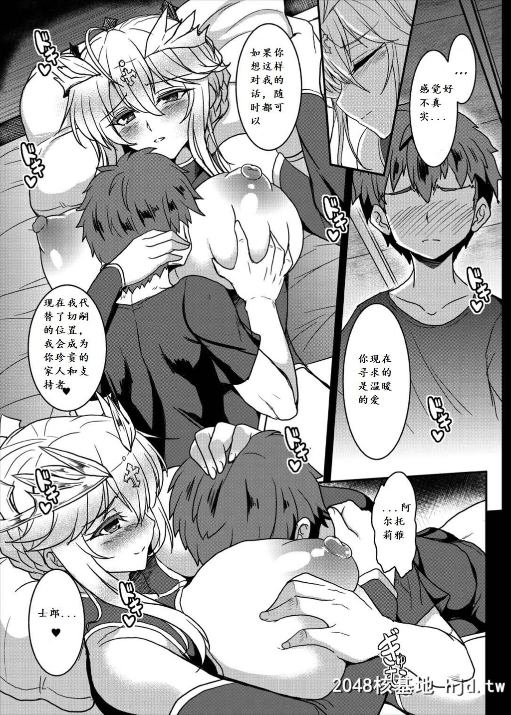 [C93][妖灭堂[ヤサカニ?アン]]となりの乳王さま[FateGrandOrder]_第1页 作者:Publisher 帖子ID:224583 TAG:动漫图片,卡通漫畫,2048核基地