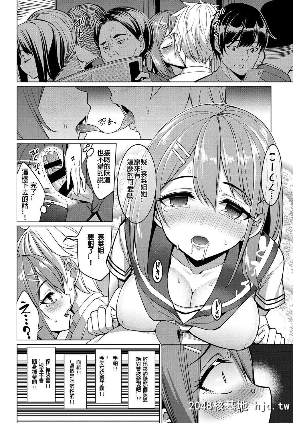 [朝峰テル][とれいんえっち！]第1页 作者:Publisher 帖子ID:224733 TAG:动漫图片,卡通漫畫,2048核基地