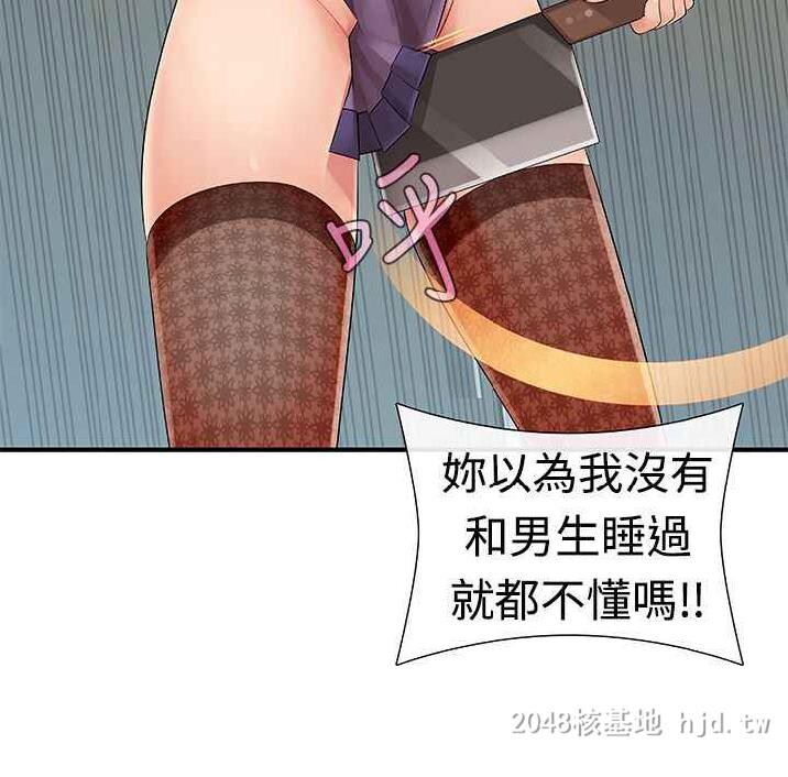 [中文][全彩韩漫]姐妹丼饭11-12[68P]第1页 作者:Publisher 帖子ID:225169 TAG:动漫图片,卡通漫畫,2048核基地