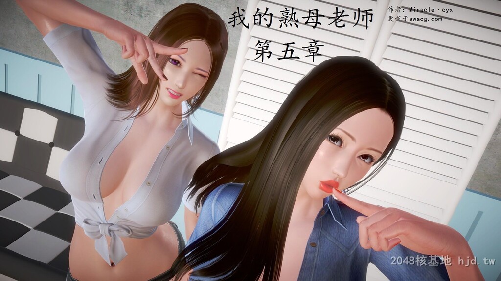 [中文][3D全彩]我的熟母老师，第五章-上[30P]第1页 作者:Publisher 帖子ID:225026 TAG:动漫图片,卡通漫畫,2048核基地