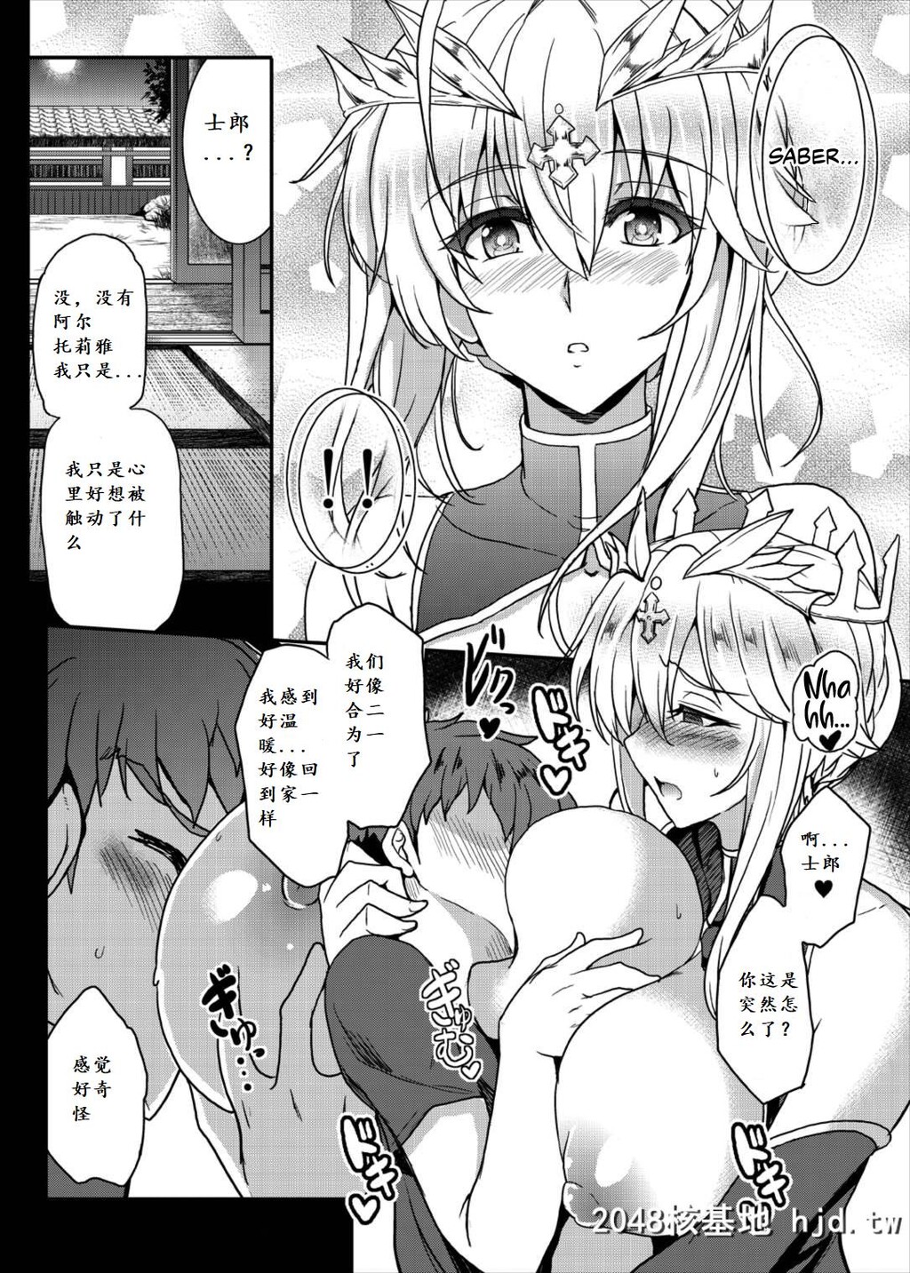 [C93][妖灭堂[ヤサカニ?アン]]となりの乳王さま[FateGrandOrder]_第1页 作者:Publisher 帖子ID:224583 TAG:动漫图片,卡通漫畫,2048核基地