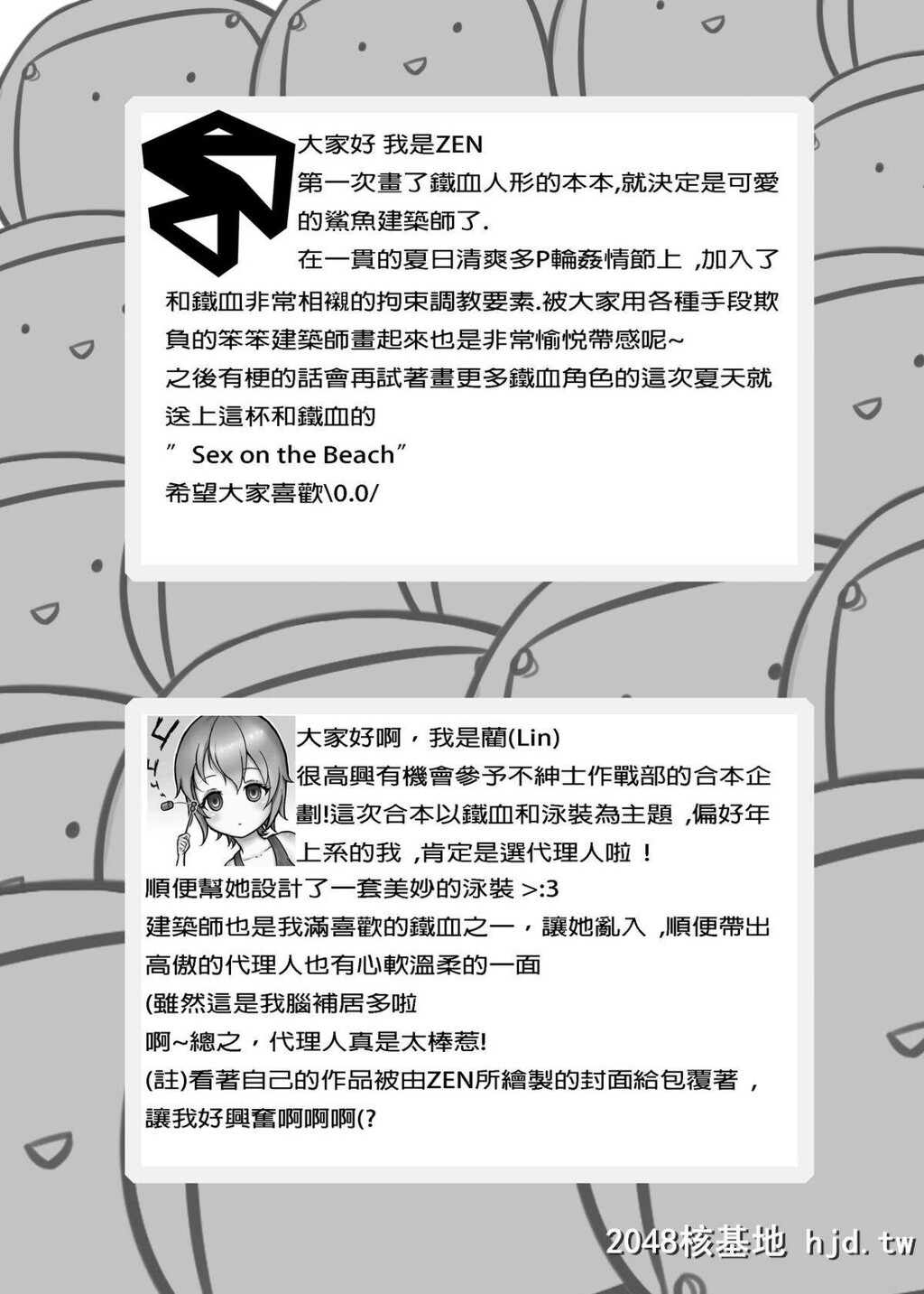 [不绅士作战部[ZEN][Lyin]]夏日铁血调教~SANGVISFERRI~[少女前线]第0页 作者:Publisher 帖子ID:224294 TAG:动漫图片,卡通漫畫,2048核基地