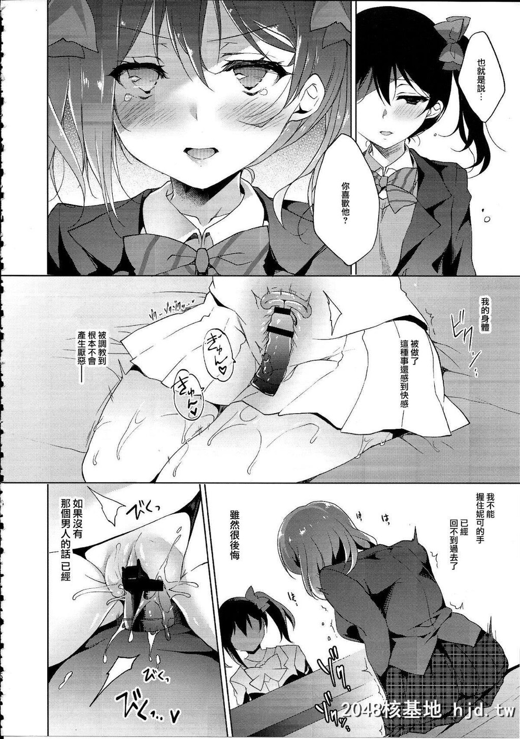 [C94][にのこや[にの子]]MAKIPET8[ラブライブ!]第1页 作者:Publisher 帖子ID:224435 TAG:动漫图片,卡通漫畫,2048核基地