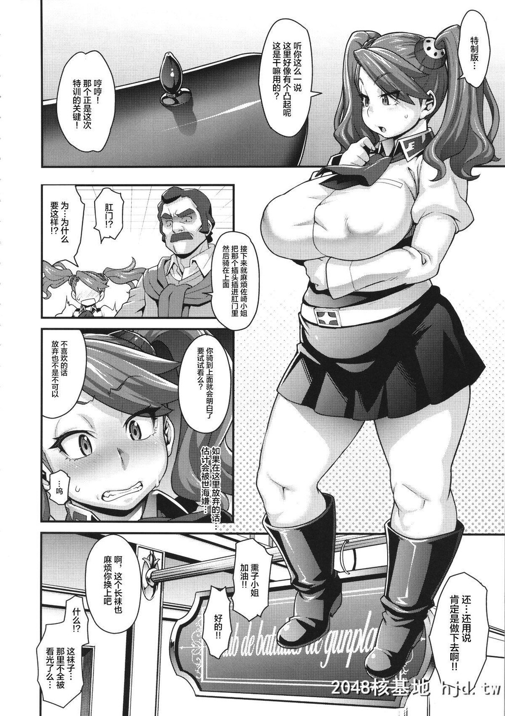 [C88][ROJIURAJACK[Jun]]SHIRITSUBO[ガンダムビルドファイターズトライ]_第1页 作者:Publisher 帖子ID:226018 TAG:动漫图片,卡通漫畫,2048核基地