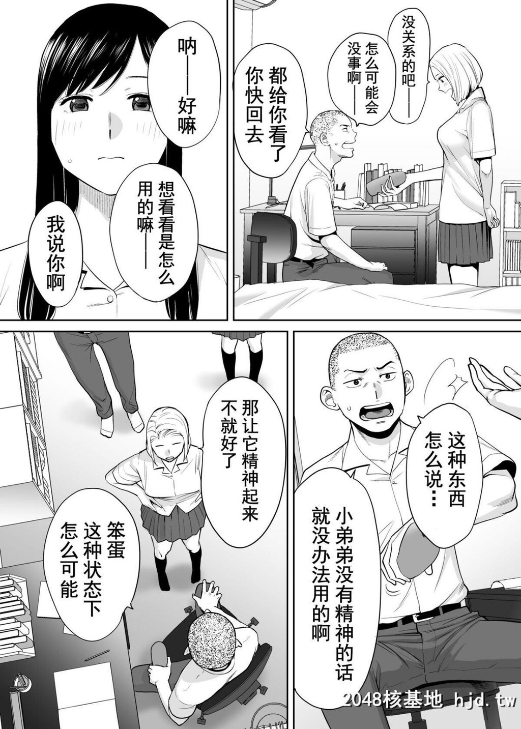 [桂あいり]カラミざかりvol.1[醒时同交欢vol1]第0页 作者:Publisher 帖子ID:225871 TAG:动漫图片,卡通漫畫,2048核基地