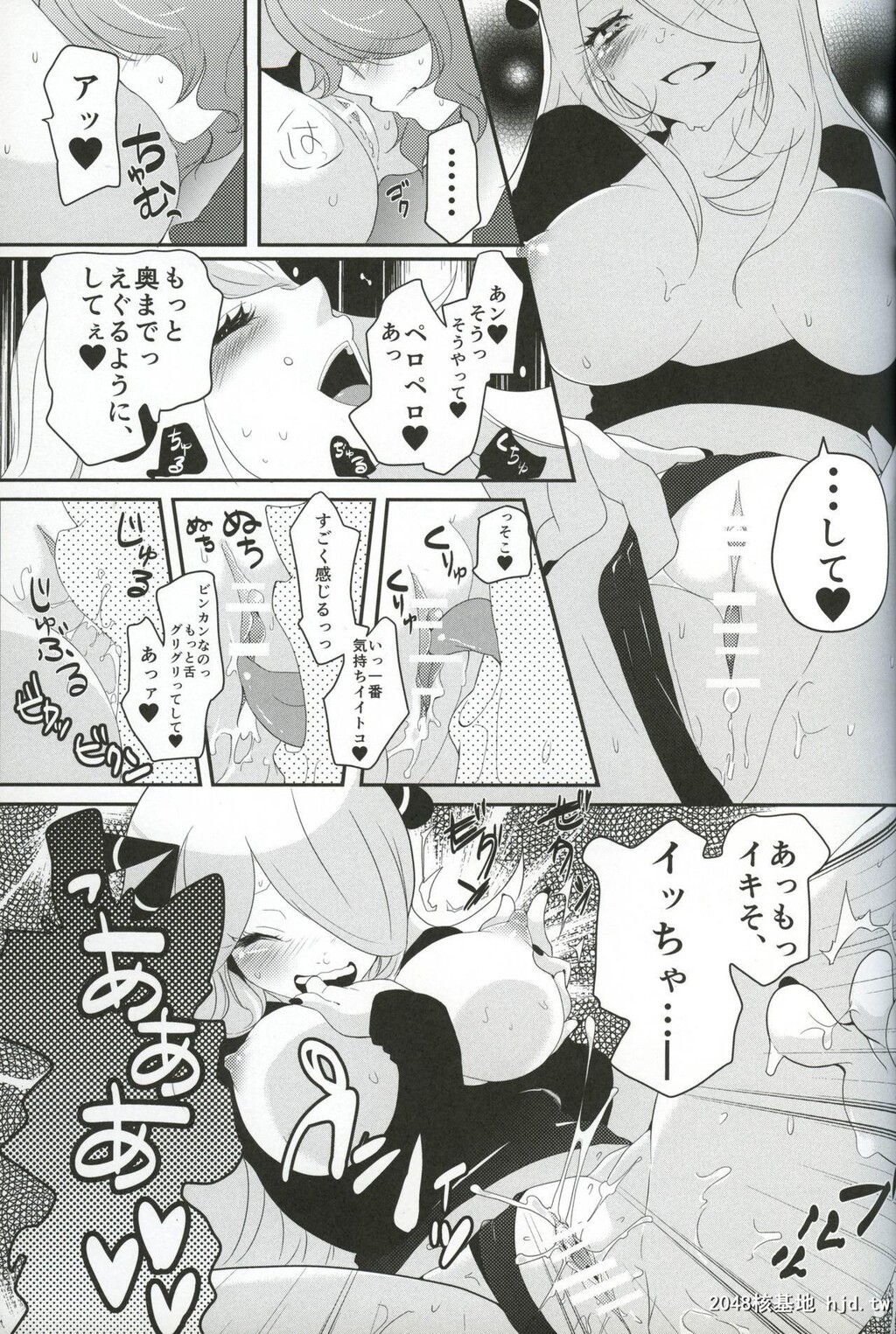 日文[C83][chori[Mokki]]joke,fake,velvet&amp;honeys[Pokémon][26p]第1页 作者:Publisher 帖子ID:226860 TAG:动漫图片,卡通漫畫,2048核基地