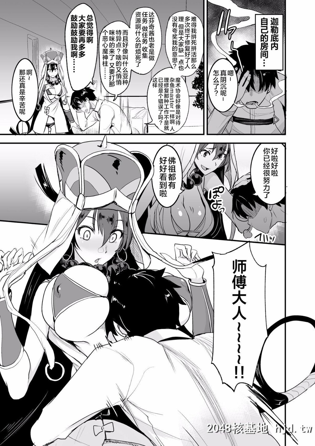 [C94][真面目屋[isao]]FGOのえろほん3[FateGrandOrder]第1页 作者:Publisher 帖子ID:225874 TAG:动漫图片,卡通漫畫,2048核基地