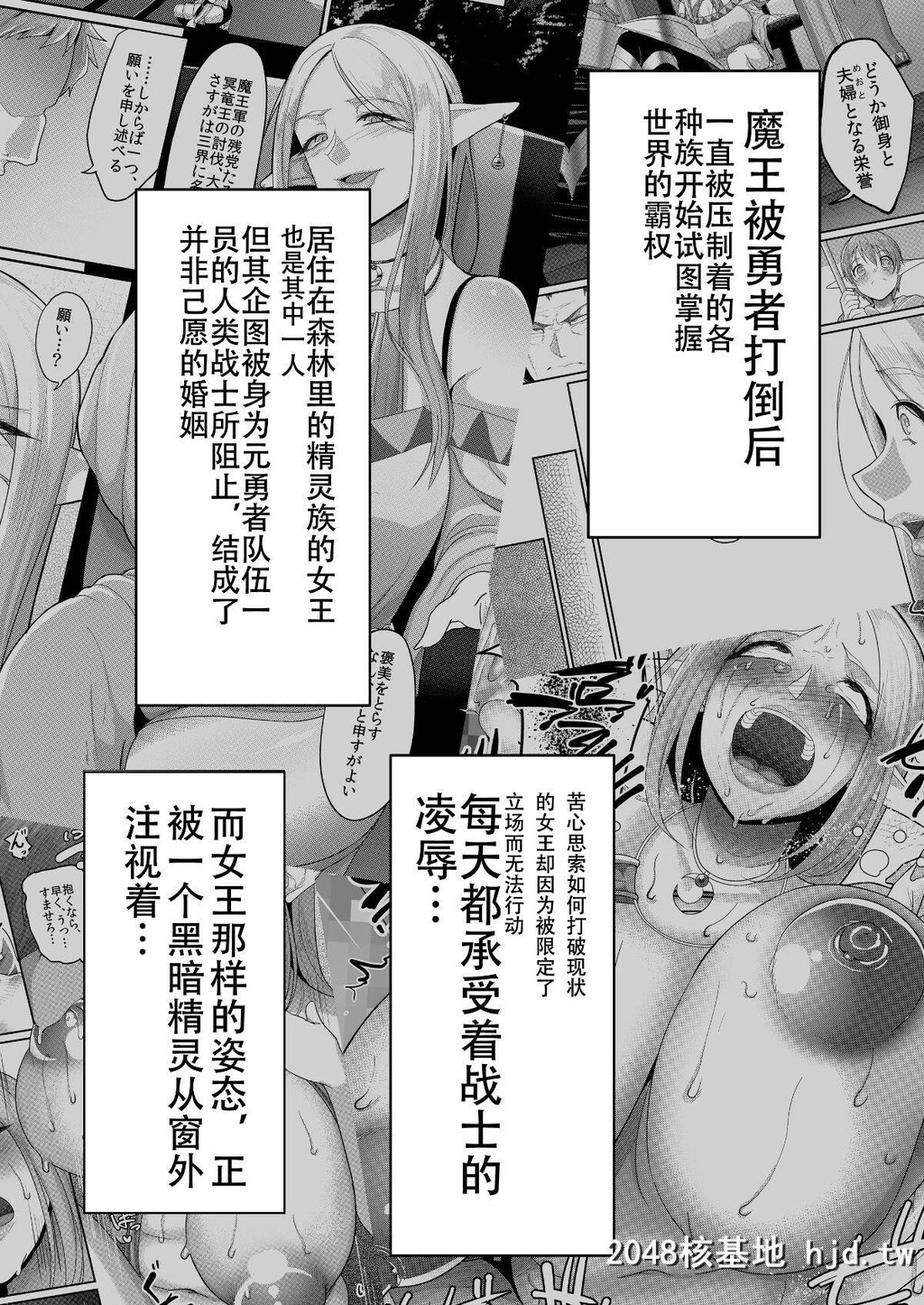 [B.B.T.T.[山本善々]]高飞车エルフ强制婚姻!!3第1页 作者:Publisher 帖子ID:226150 TAG:动漫图片,卡通漫畫,2048核基地