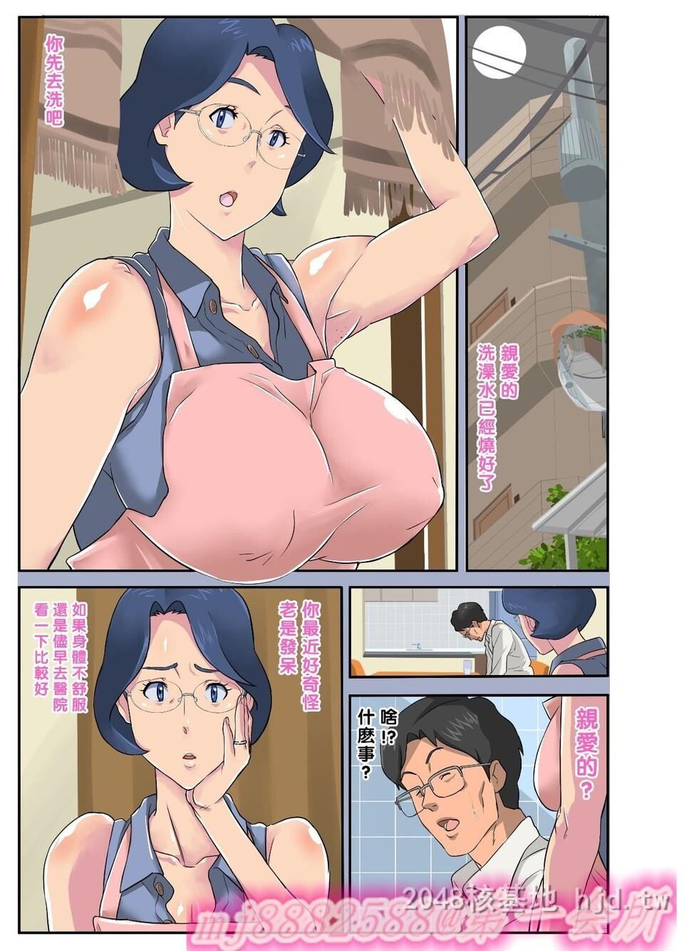 [中文]爆乳妻生溜今日子～セクハラ部长に第1页 作者:Publisher 帖子ID:226154 TAG:动漫图片,卡通漫畫,2048核基地