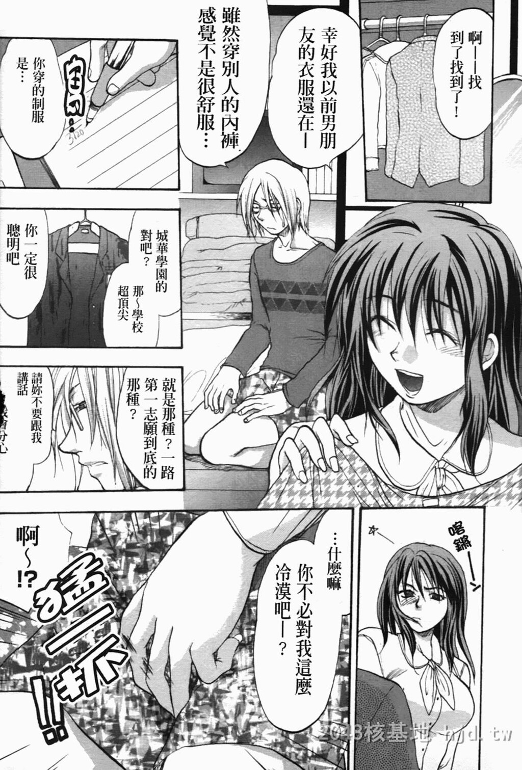 [中文]奇蹟版特别服务篇[20P]第1页 作者:Publisher 帖子ID:226716 TAG:动漫图片,卡通漫畫,2048核基地