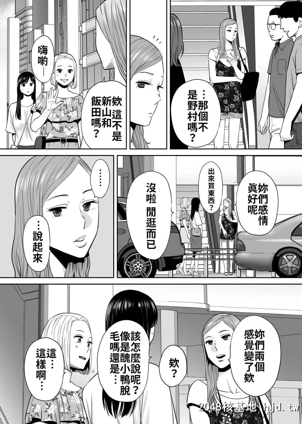 [桂あいり]カラミざかりvol.2[醒时同交欢vol2]第1页 作者:Publisher 帖子ID:225870 TAG:动漫图片,卡通漫畫,2048核基地