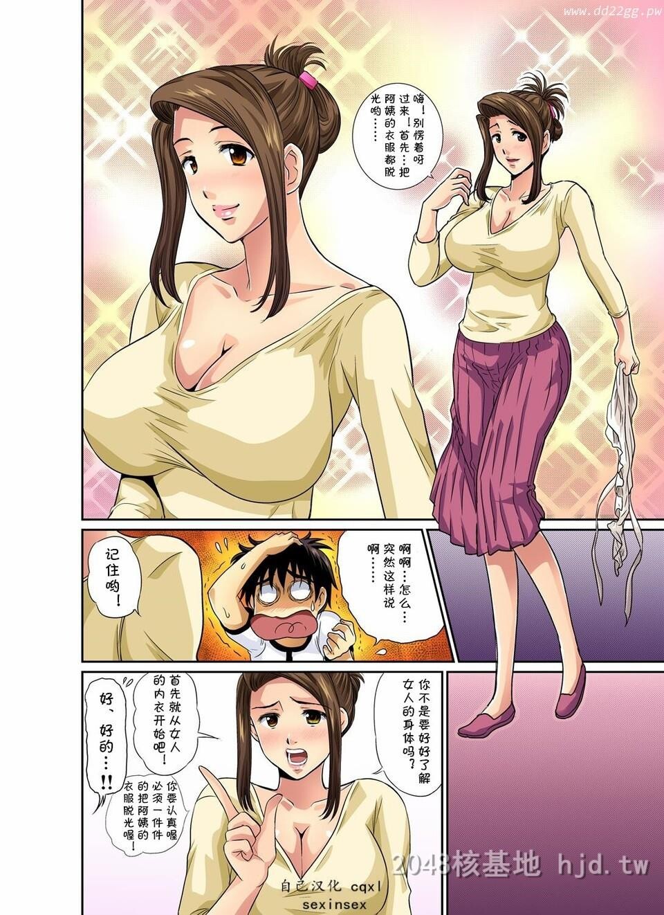 [中文]熟女理发店-03[25p]第0页 作者:Publisher 帖子ID:226292 TAG:动漫图片,卡通漫畫,2048核基地