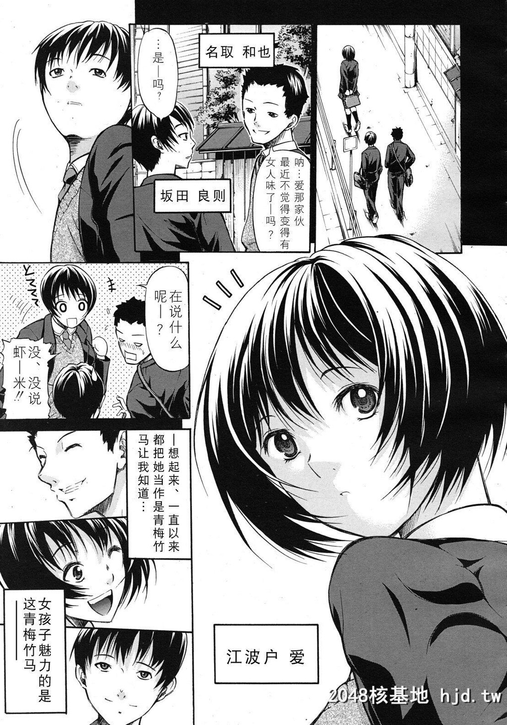 [オザケン]你用那双眼睛说谎前篇[32P]第0页 作者:Publisher 帖子ID:225730 TAG:动漫图片,卡通漫畫,2048核基地