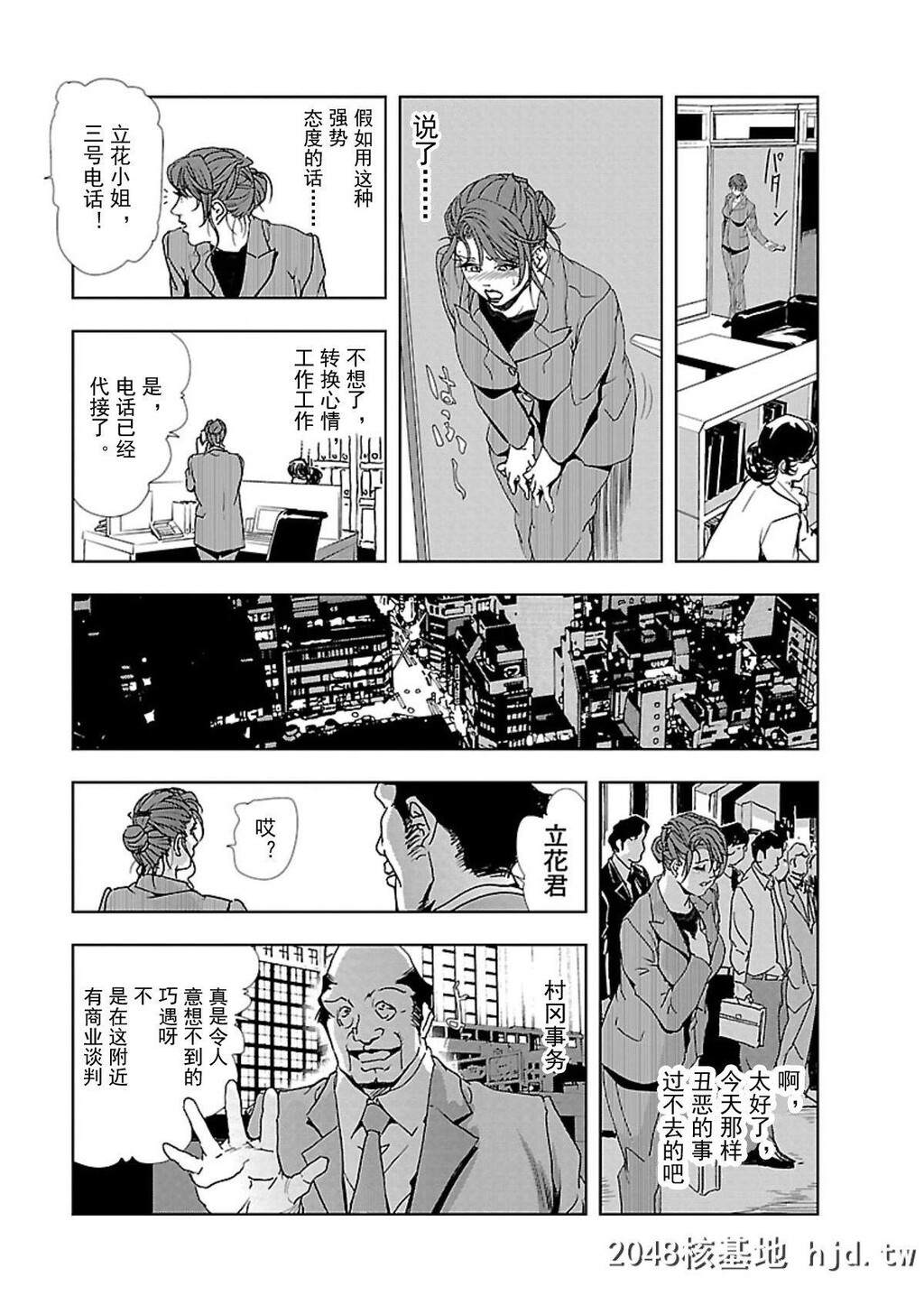 [岬ゆきひろ]肉秘书?友纪子01[25P]第1页 作者:Publisher 帖子ID:225452 TAG:动漫图片,卡通漫畫,2048核基地