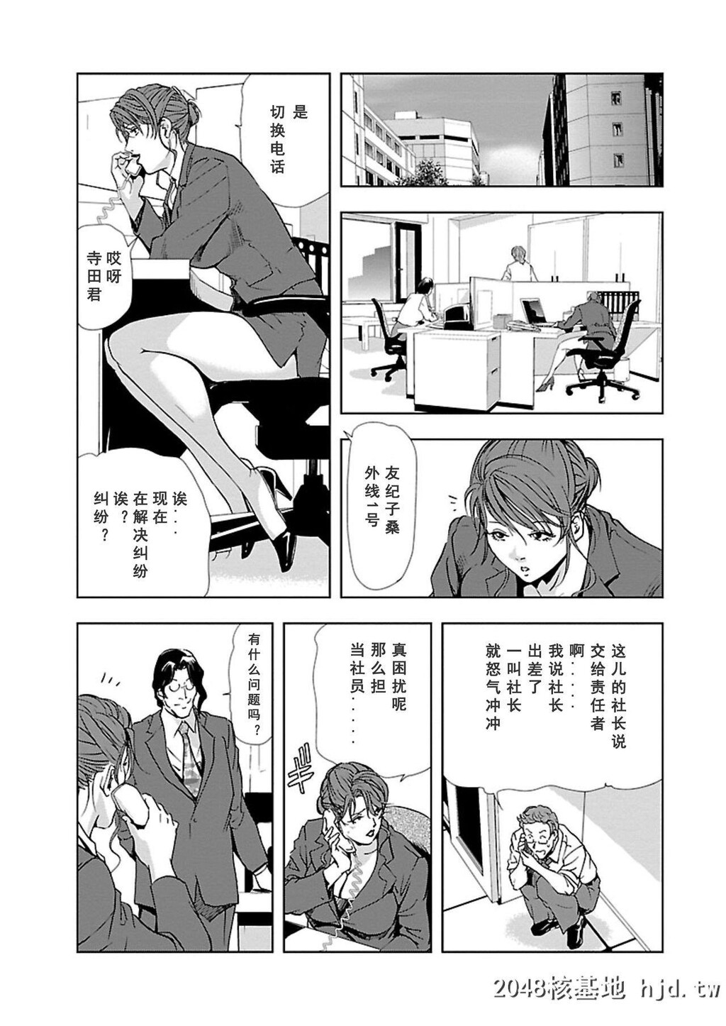 [岬ゆきひろ]肉秘书?友纪子04[24P]第1页 作者:Publisher 帖子ID:225449 TAG:动漫图片,卡通漫畫,2048核基地