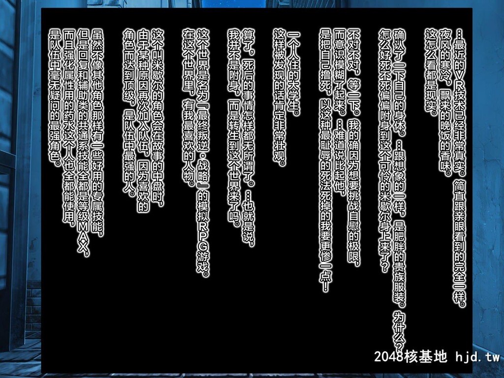 [Mケイフ[めろん22]]アラサー圣骑士を助けたら人生の墓场に堕ちた転生者[221P]第1页 作者:Publisher 帖子ID:225587 TAG:动漫图片,卡通漫畫,2048核基地