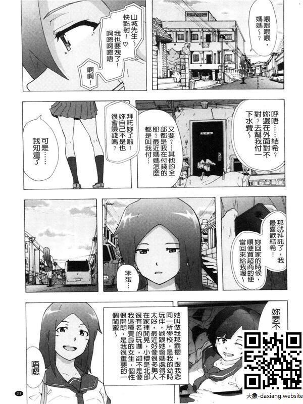 ビッチーズジャーニー[50P]第0页 作者:Publisher 帖子ID:228680 TAG:动漫图片,大象图片